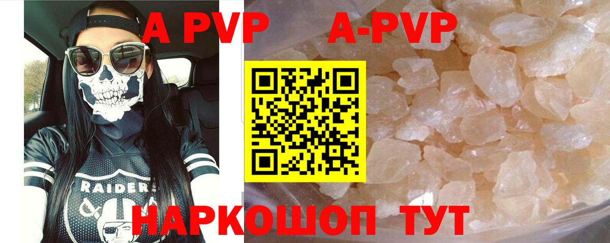 Губкинский  Alpha PVP Crystall  Вход с VPN  Alfa_PVP VHQ 