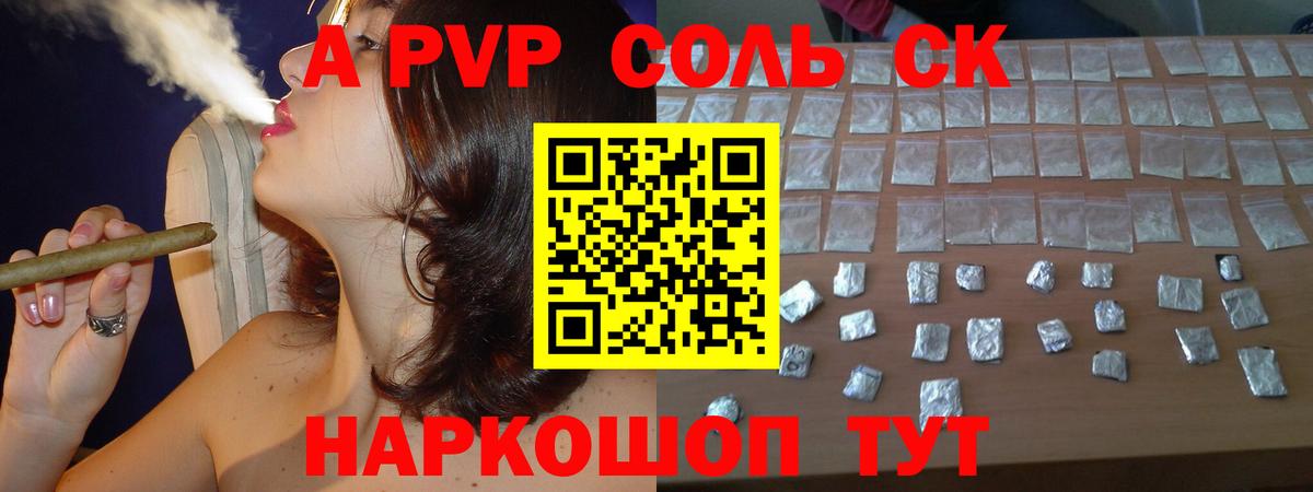Alpha PVP крисы CK Губкинский