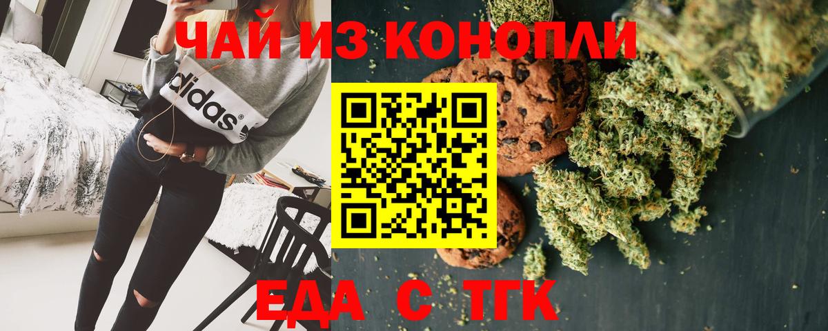 Губкинский  Еда ТГК конопля  Вход с VPN 