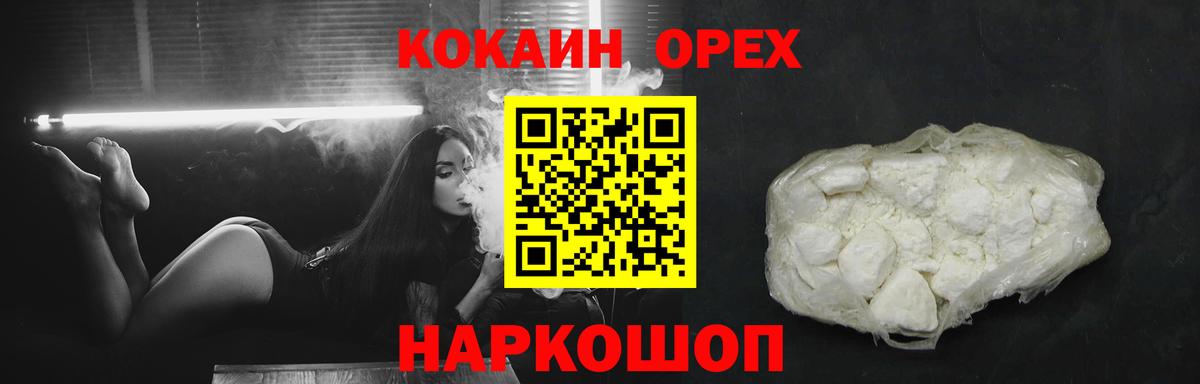 Кокаин FishScale  КОКАИН VHQ  Вход с VPN  КОКАИН  Губкинский 