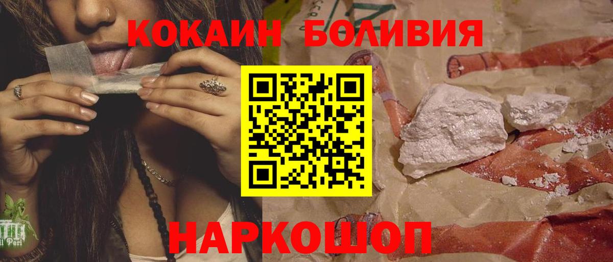 Кокаин FishScale  Губкинский  Cocaine  Cocaine Боливия 