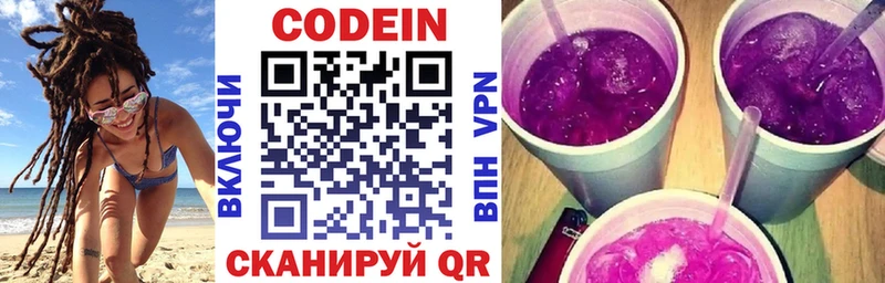 mega ссылка  Губкинский  Codein напиток Lean (лин) 