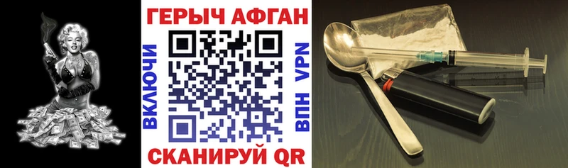 ГЕРОИН Афган  сайты даркнета наркотические препараты  Губкинский  ОМГ ОМГ как войти 