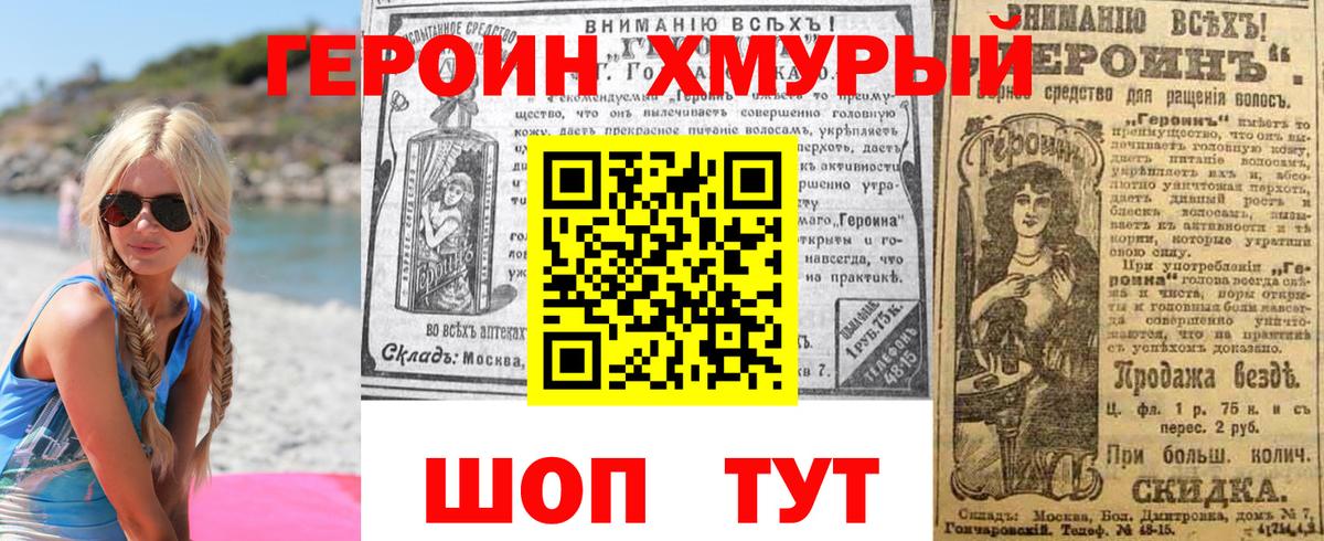 Губкинский  ГЕРОИН гречка  Вход с VPN 