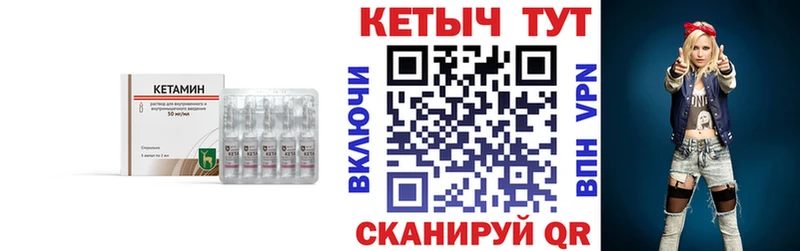 Кетамин ketamine  как найти закладки  Губкинский 