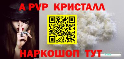 мескалин Бийск