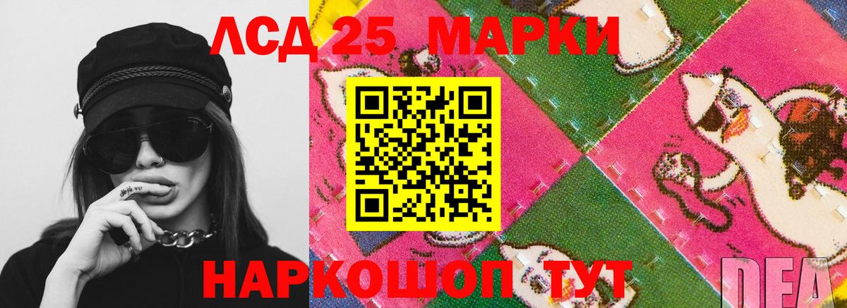 LSD-25 экстази кислота Губкинский