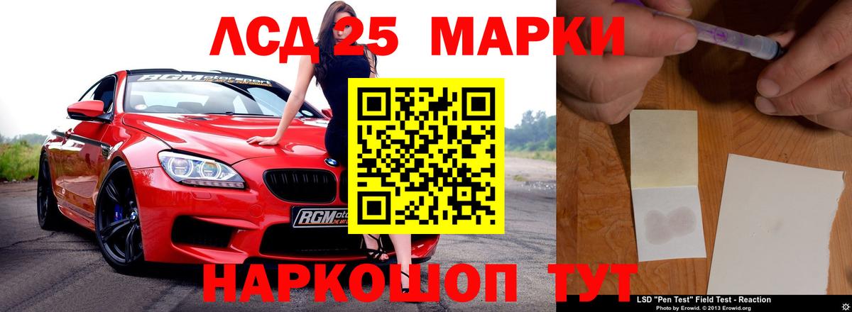 LSD-25 экстази ecstasy  LSD-25 экстази  Лсд 25 экстази ecstasy  Губкинский 