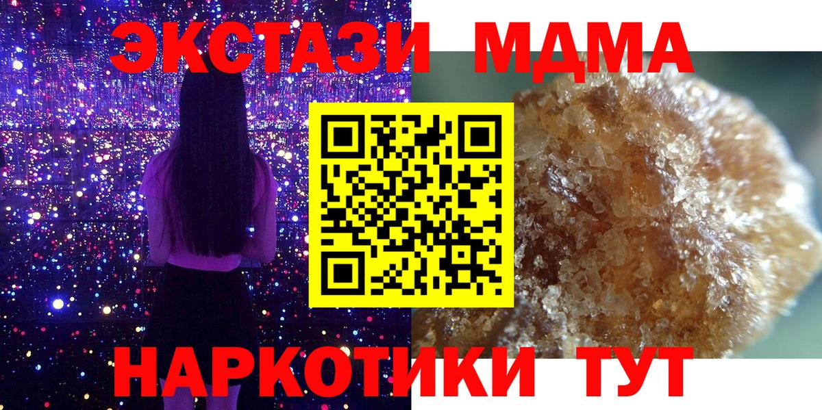 МДМА Molly  Вход с VPN  Губкинский  МДМА crystal 