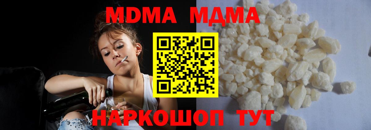МДМА  Губкинский  МДМА молли 