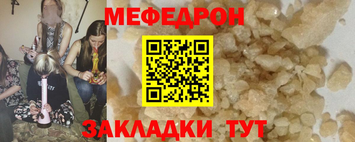 МЕФ кристаллы Губкинский
