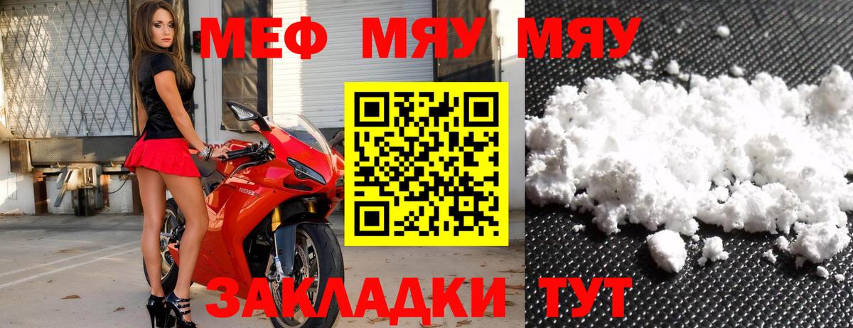 МЕФ кристаллы Губкинский