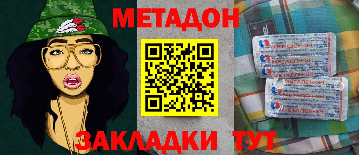 МЕТАДОН кристалл  Губкинский  Метадон VHQ 