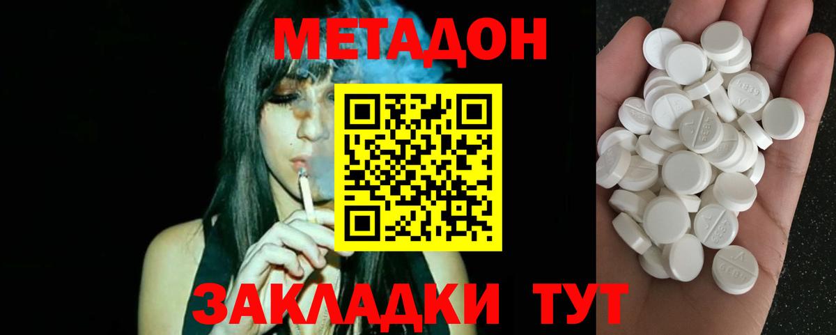 Метадон methadone  МЕТАДОН VHQ  Губкинский  blacksprut ONION  Вход с VPN 