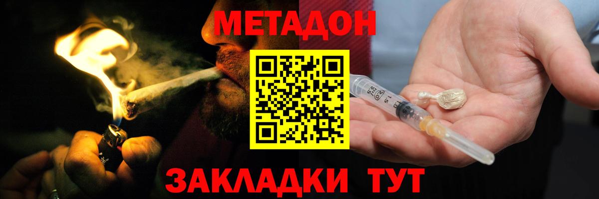 Метадон мёд Губкинский