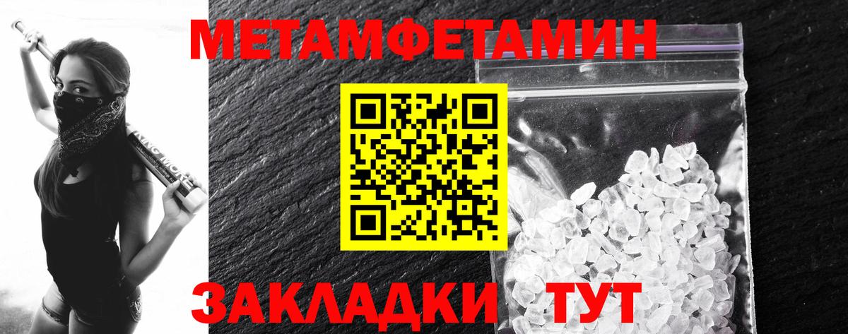 Первитин кристалл Губкинский