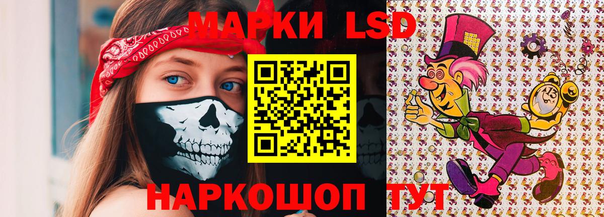 Марки NBOMe 1,5мг Губкинский